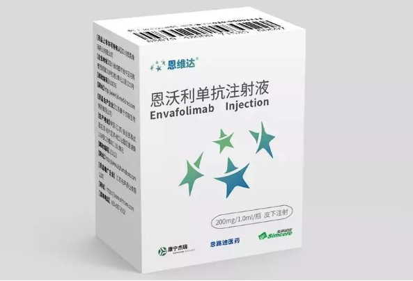 恩沃利单抗（Envolizumab）